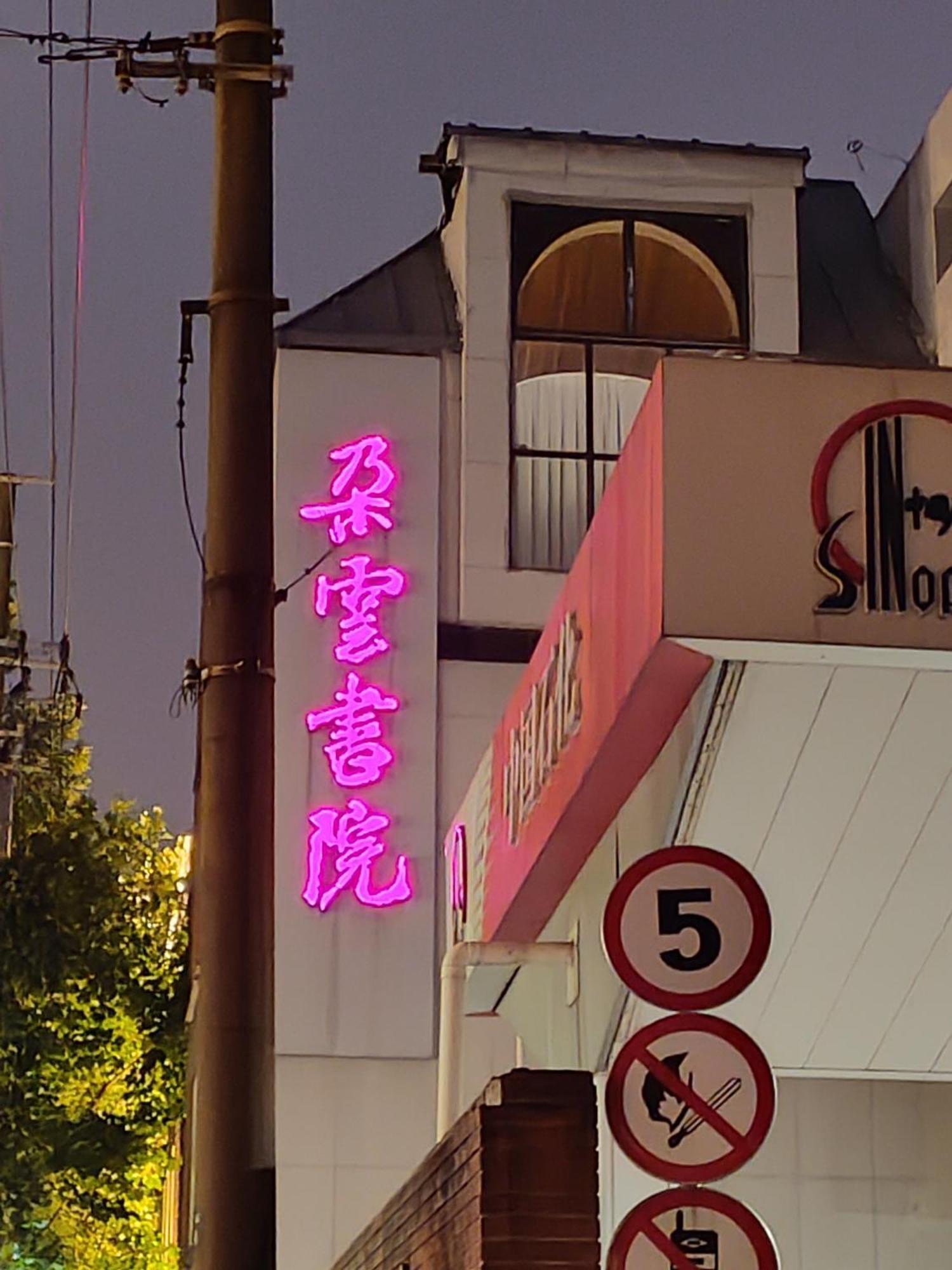 Weiting Jing'an Temple Nanjing West Road Subway Station Branch Hotel